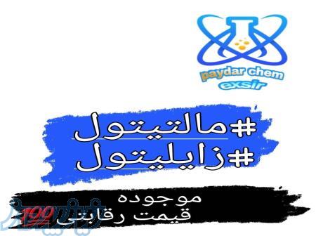 فروش مالتیتول قیمت مالتیتول مالتیتول fic