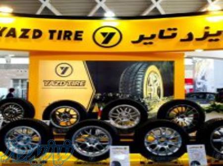 بازرگانی لاستیک یزد عمده خرده لاستیک حواله ای سنگین سبک 