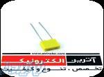 خازن10nF 100V(103j100)- MKT 