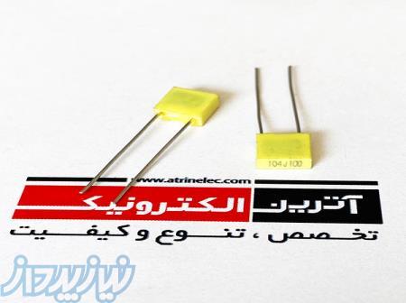 خازن100nF 100V(104j100)- MKT 