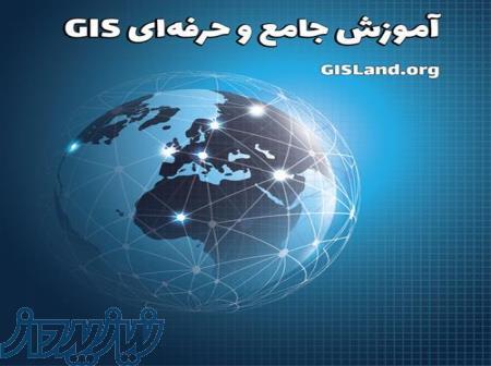 آموزش Web GIS با پایتون در شیراز