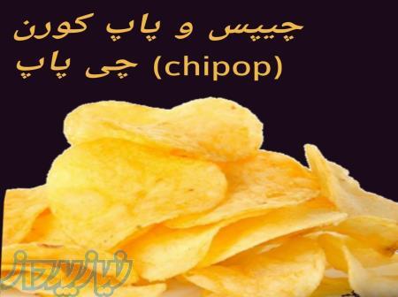 فروش چیپس فله ای 
