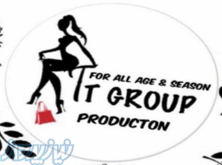 تولید و پخش پوشاک تی تی 