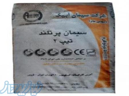 سیمان آبیک و جوین 