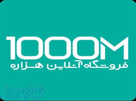 فروش روغن های خوراکی در تهران ، فروش آنلاین  عرقیات در اصفهان