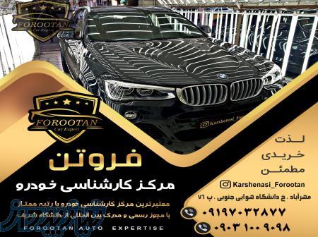مرکز کارشناسی تشخیص رنگ خودرو فروتن