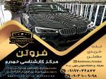 مرکز کارشناسی تشخیص رنگ خودرو فروتن