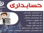 آموزش رفع اشکال برای دانشجویان