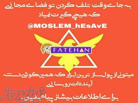 درآمدزایی اینترنتی در تهران ،  استخدام کار با اینترنت در منزل