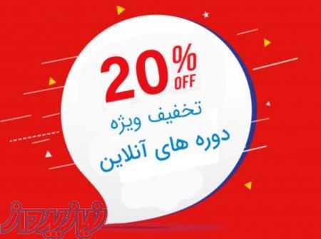 موسسه آموزش آنلاین زبان انگلیسی ، آموزش آنلاین زبان انگلیسی  در تهران