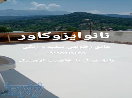 رنگ نانو روی پشتبام، عایقکاری پشتبام 