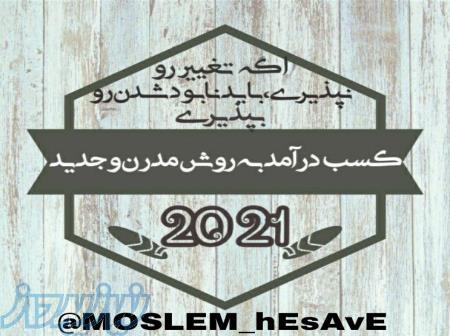 کار پاره وقت و مجازی