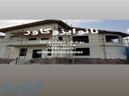 رنگ نمای ساختمان، عایق نما 