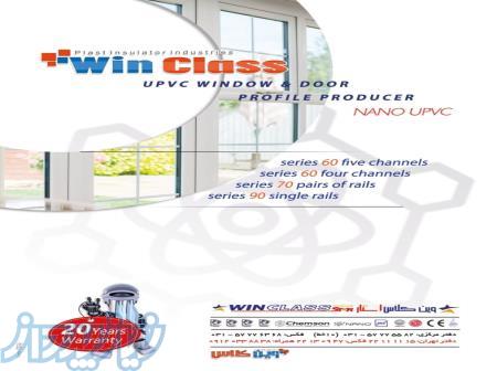 قیمت پنجره یو پی وی سی ، فروش پنجره یو پی وی سی در تهران