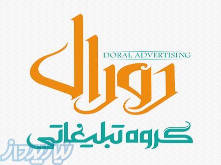 دورال سازنده تابلو استیل طلایی در مشهد