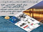 آموزش نرم افزار مهندسی مکانیک