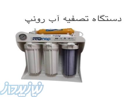 دستگاه تصفیه آب خانگی رونپ 
