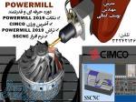 کلاس آموزش POWERMILL در اصفهان