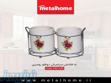 جا قاشق رو میزی دو قلو سرامیک متال هوم 