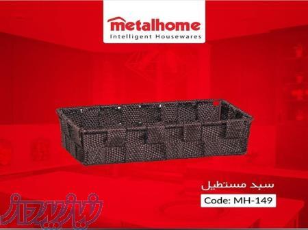 سبدنان و سبزی متال هوم 