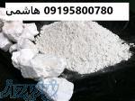 فروش کربنات کلسیم 
