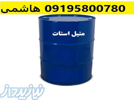 فروش متیل استات 