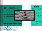 فروش SBS خرید و فروش استیرن بوتادین استایرن SBS 701 