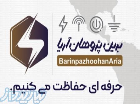 مشاور، تامین و مجری تخصصی سیستم ارتینگ و صاعقه گیر 