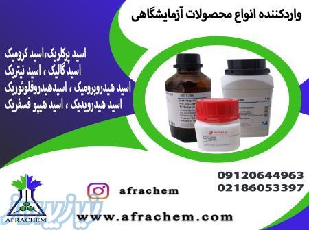 اسید پرکلریک، کرومیک،  گالیک ،  نیتریک ،  هیدروبرومیک ، هیدروفلوئوریک ،هیدرویدیک ،  هیپو فسفریک 