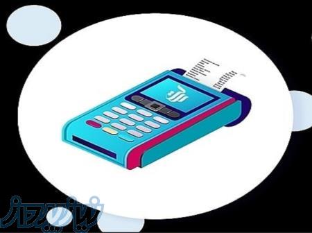 دستگاه کارت خوان 