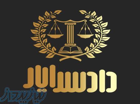 وکیل در شیراز 