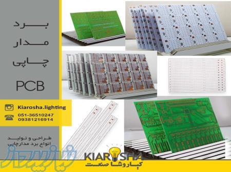 ساخت برد PCB
