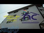 عایق دیوار و عایق نمای نانو در مازندران 