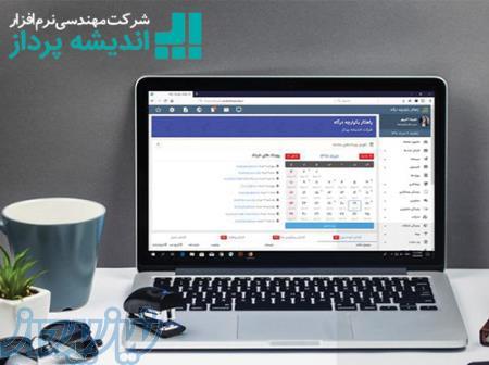 نرم افزار مدیریت معاملات و قراردادها 