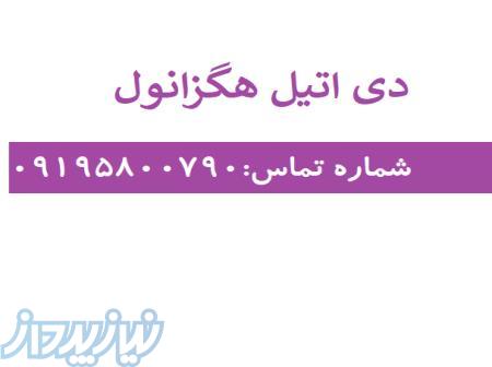 دی اتیل هگزانول 