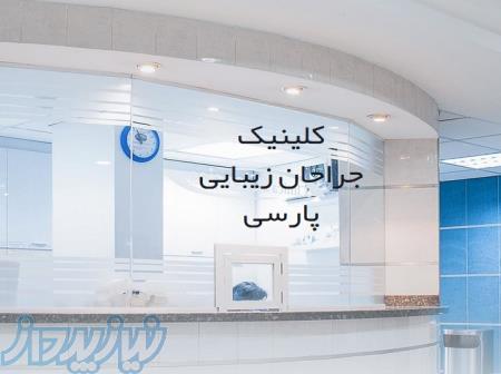 جراحی زیبایی ماموپلاستی 