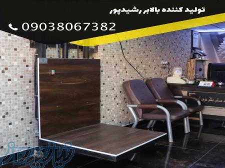 بالابرهیدرولیک 09038067382 