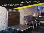 بالابرهیدرولیک 09038067382 