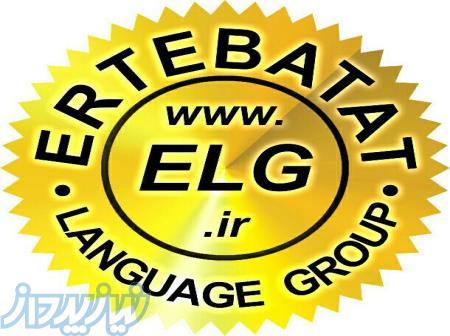 آموزش تخصصی زبان فرانسه 