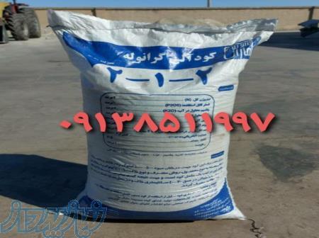 فروش کود کامل آلی ماکرو گرانوله_سبزینه مارال۰۹۱۳۸۵۱۱۹۹۷ 