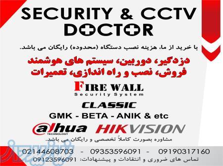 دزدگیر اماکن، دوربین مداربسته (نصب رایگان) 