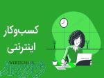 طراحی سایت پربازدید 