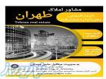 مشاور املاک طهران 