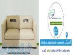 شستشوی مبل با دستگاه در منزل   مبلشویی تخصصی در کرج   مدرن کلین 