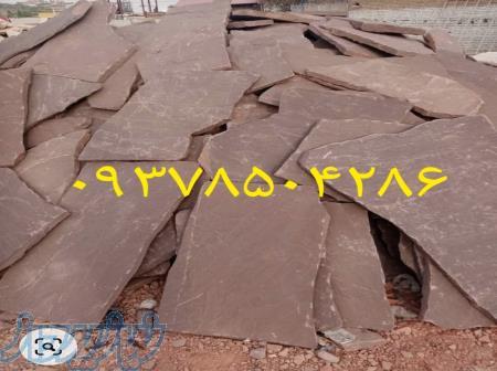 فروش سنگ لاشه دماوند ۰۹۱۰۵۵۸۰۷۶۶ ۰۹۳۷۸۵۰۴۲۸۶ 