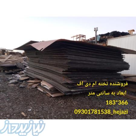 فروش ام دی اف ۵ تن