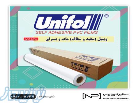 وینیل ترکیه ای UNIFOL