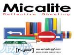 شبرنگ جاده ای MICALITE (صنایع نئون پرس)