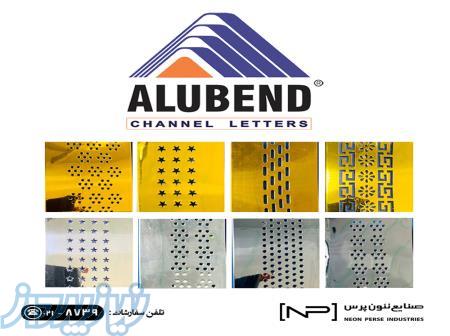لبه آلومینیومی ALUBEND در طرح های مختلف 