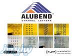 لبه آلومینیومی ALUBEND در طرح های مختلف 
